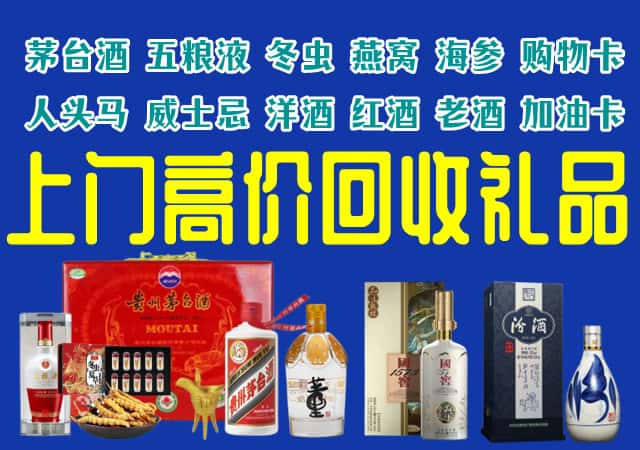 漳州市华安回收烟酒