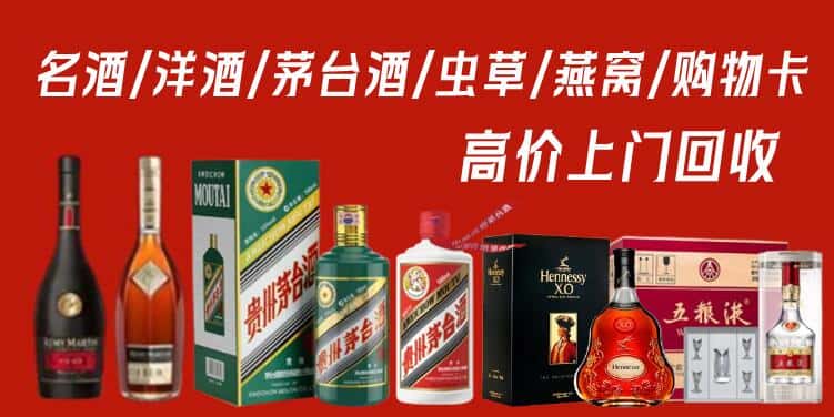 漳州市华安回收烟酒