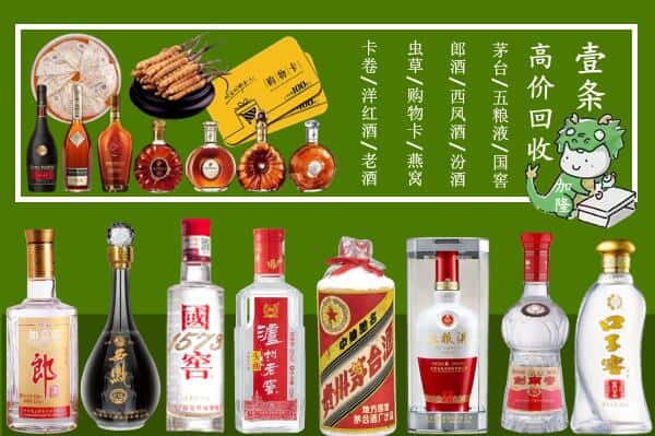漳州市华安回收名酒哪家好