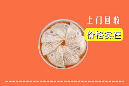 收购资讯:漳州市华安回收燕窝