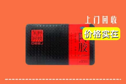 收购资讯:漳州市华安回收阿胶
