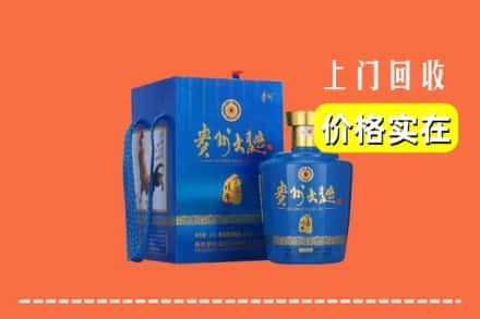 漳州市华安回收贵州大曲