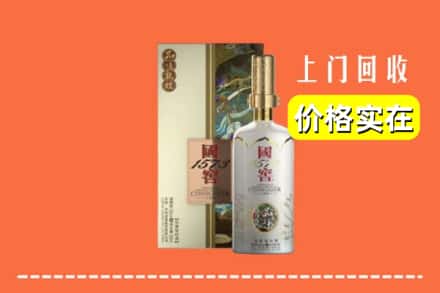 漳州市华安回收国窖1573
