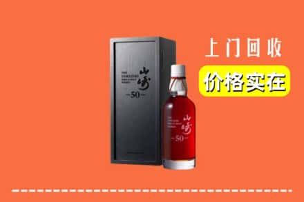漳州市华安回收山崎