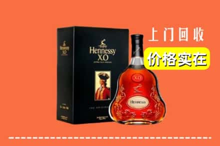 漳州市华安回收轩尼诗