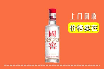 漳州市华安回收国窖酒