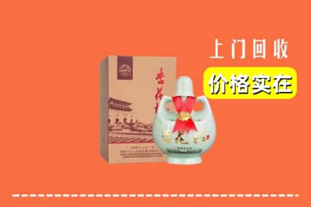 漳州市华安回收杏花村酒