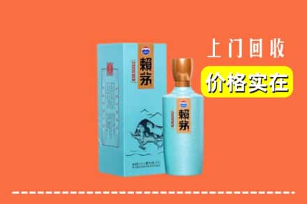 漳州市华安回收赖茅