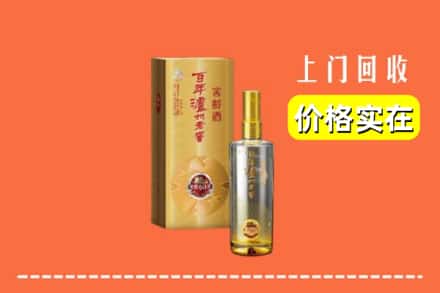 漳州市华安回收泸州老窖