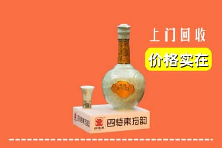 漳州市华安回收四特酒