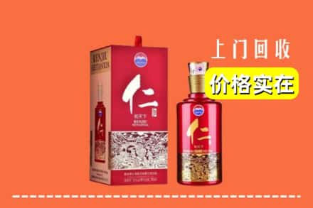 漳州市华安回收仁酒