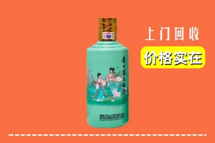 漳州市华安回收24节气茅台酒