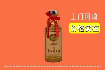 漳州市华安回收30年茅台酒