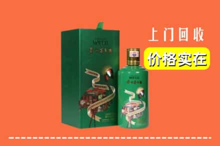 漳州市华安回收出口茅台酒