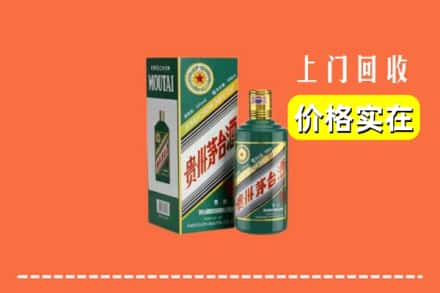 高价收购:漳州市华安上门回收纪念茅台酒